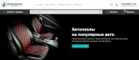 АВТОЧЕХЛЫ БРЯНСК