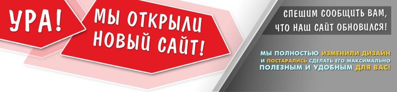 Внимание!