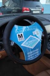 ОПЛЁТКА НА РУЛЬ АВТОПИЛОТ 13 NR 1216 M ЧЕРНЫЙ